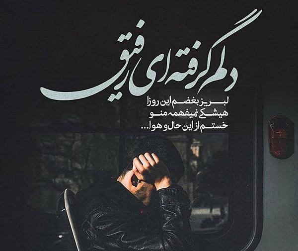 عکس پروفایل تسلیت دوست صمیمی