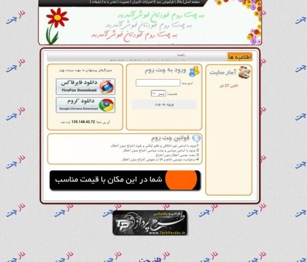 عکس قالب چت روم