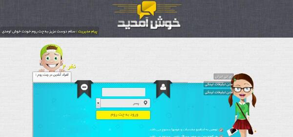 عکس قالب چت روم