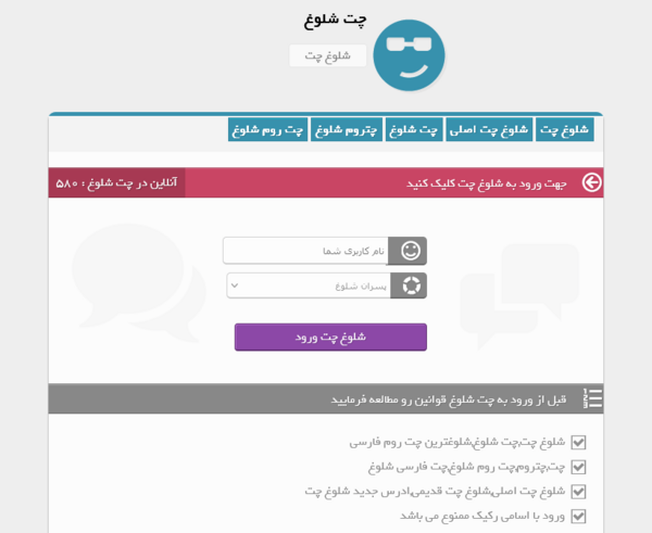 عکس قالب چت روم