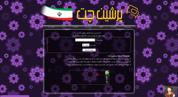 عکس قالب چت روم