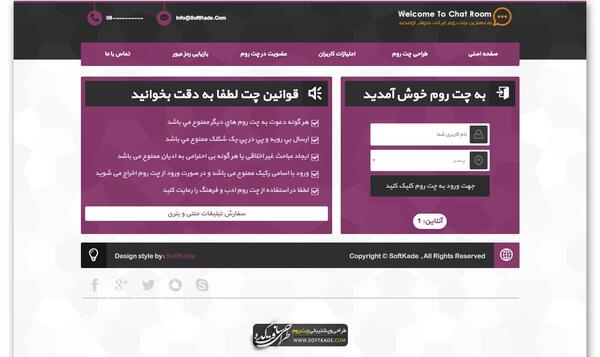 عکس قالب چت روم