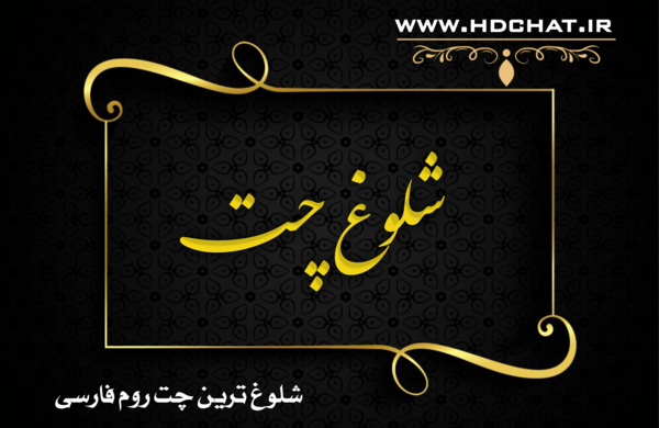 عکس قالب چت روم