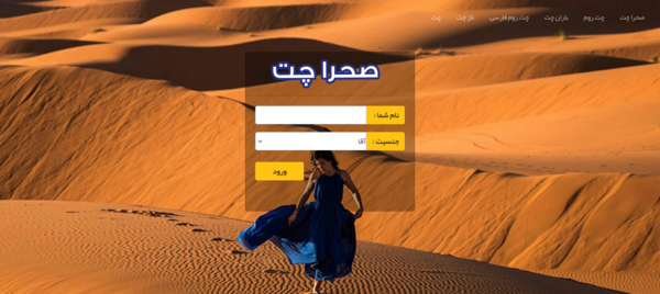 عکس قالب چت روم