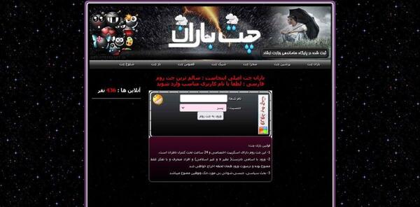 عکس قالب چت روم