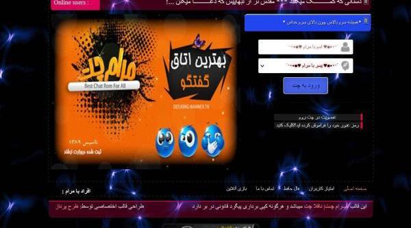 عکس قالب چت روم