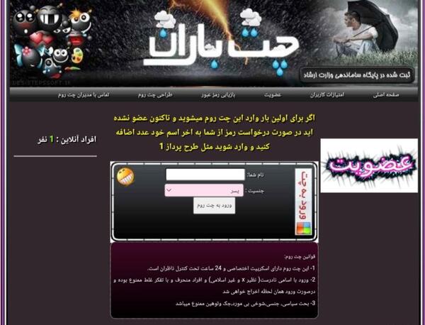 عکس قالب چت روم