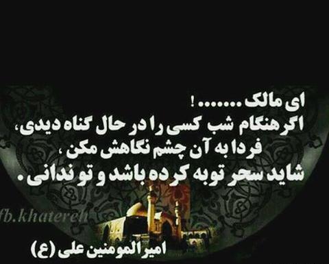 عکس نوشته راجب قضاوت