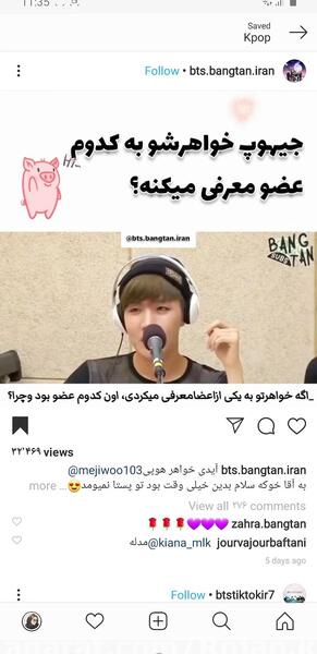 عکس خواهر جیهوپ