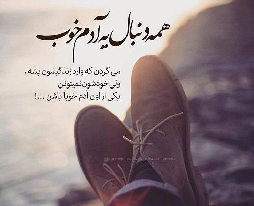 عکس پروفایل خوب میخوام