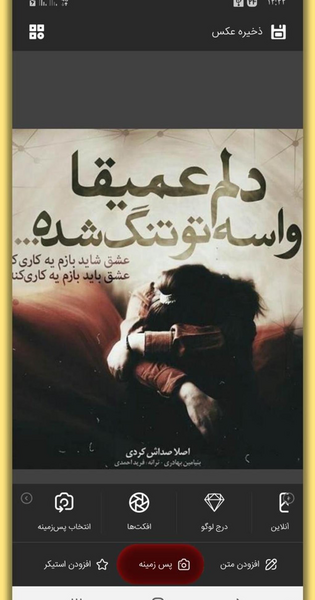 عکس زیبا برای عکس نوشته ساز