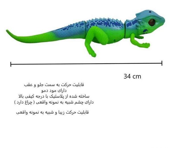 عکس مارمولک پلاستیکی