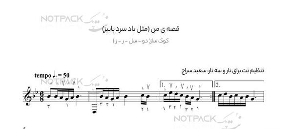 عکس استوری پاییز هایده