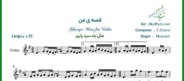 عکس استوری پاییز هایده