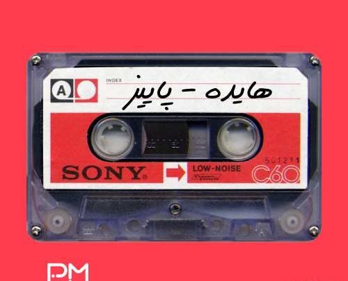 عکس استوری پاییز هایده