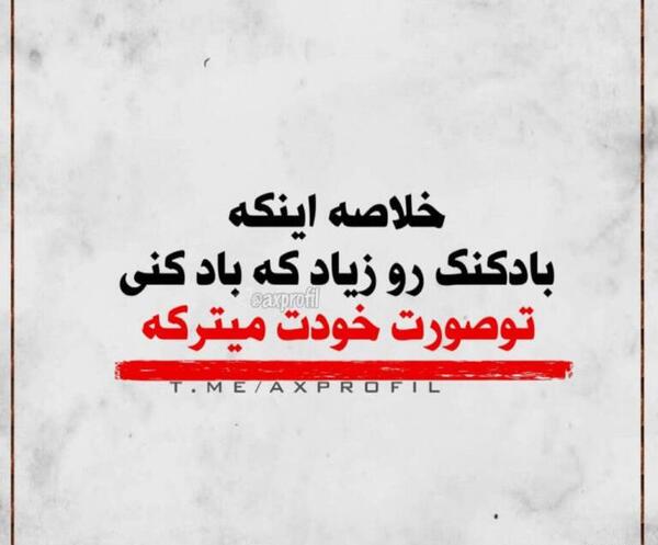 عکس استوری پاییز هایده