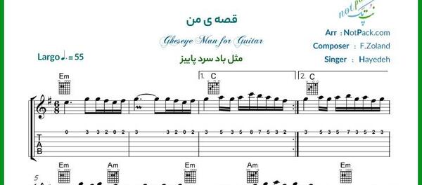 عکس استوری پاییز هایده