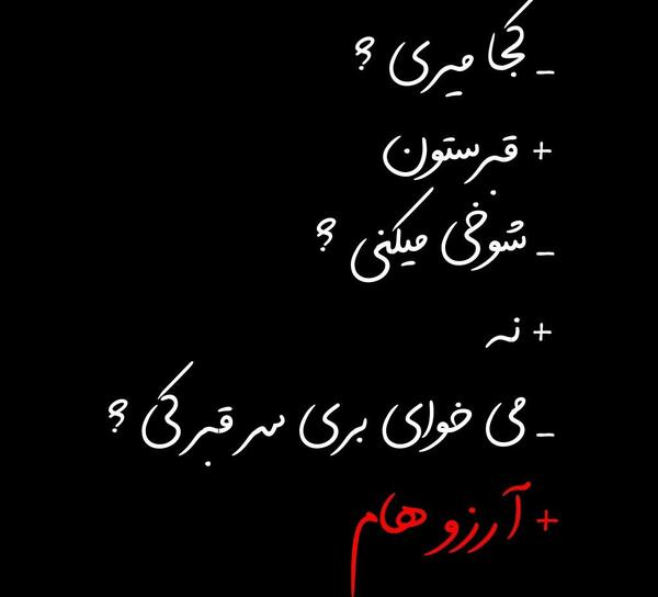 عکس نوشته کجا میری