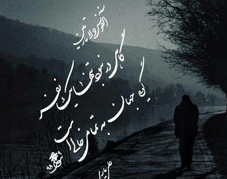 عکس نوشته کجا میری