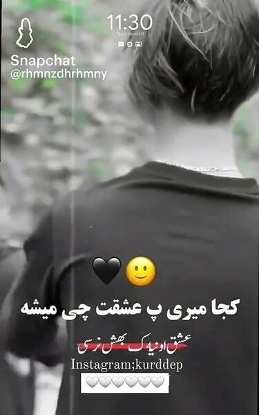 عکس نوشته کجا میری