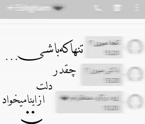 عکس نوشته کجا میری