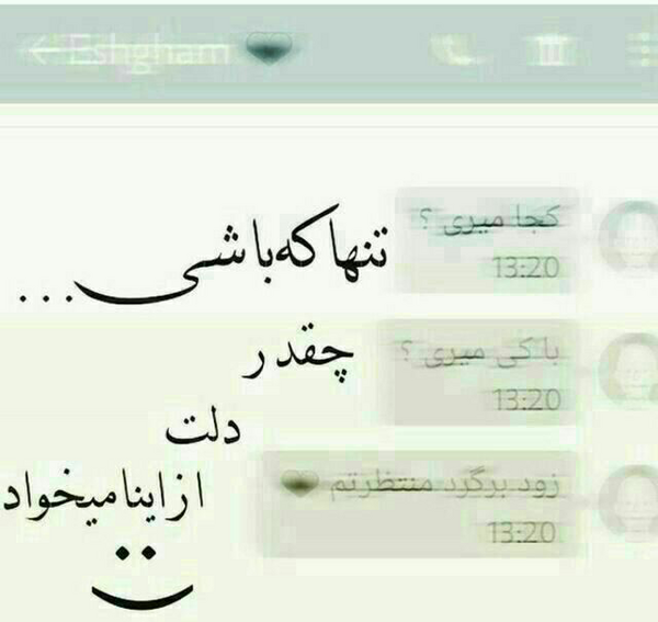عکس نوشته کجا میری