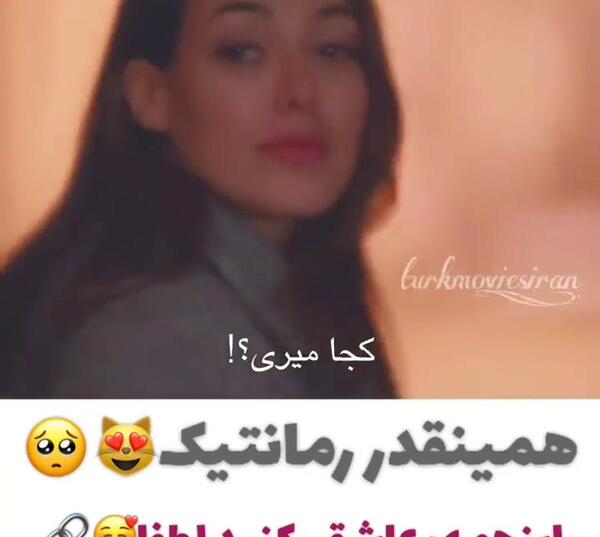 عکس نوشته کجا میری