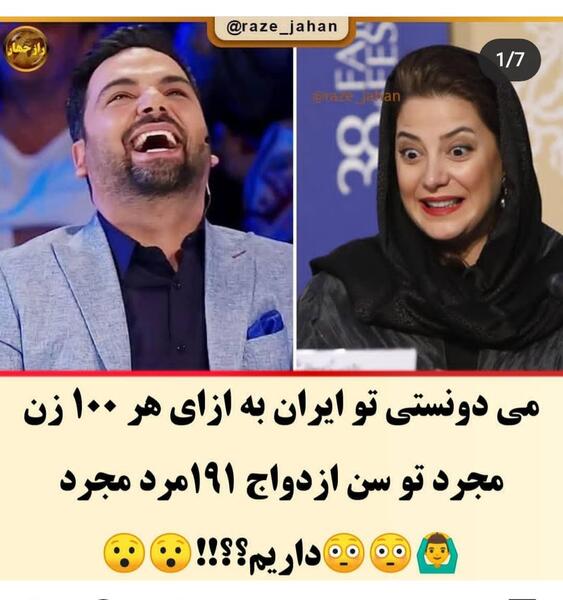 عکس پروفایل به زودی ازدواج میکنم