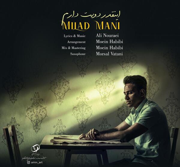 عکس نوشته دوست دارم میلاد