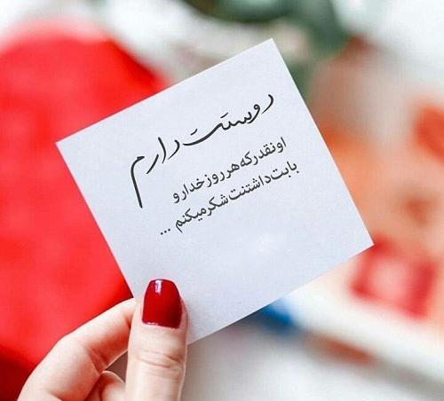 عکس نوشته دوست دارم میلاد