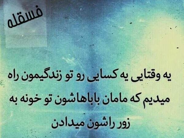 عکس نوشته آهنگ های سوگند