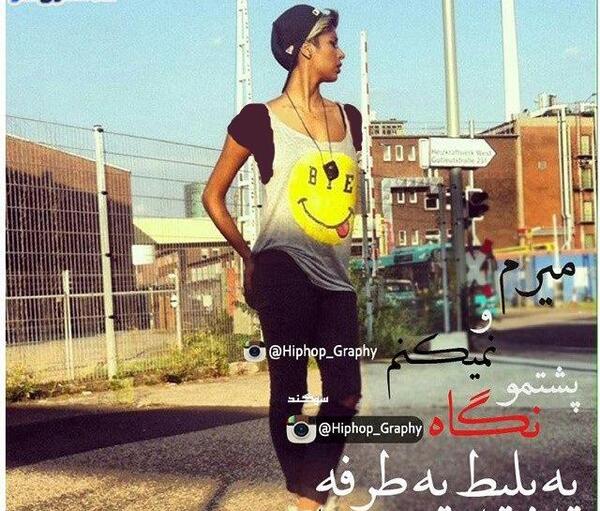 عکس نوشته آهنگ های سوگند