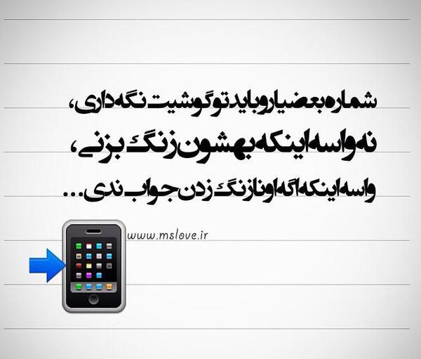 عکس نوشته آهنگ های سوگند