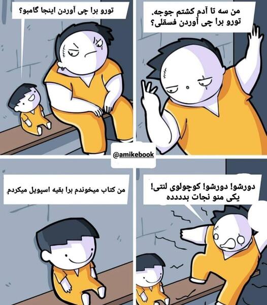عکس طنز جوجه تیغی