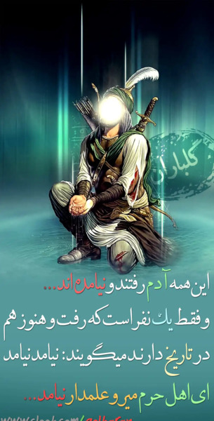عکس یا ابوالفضل العباس