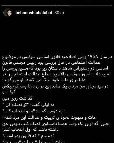 عکس اینستاگرام بهنوش طباطبایی