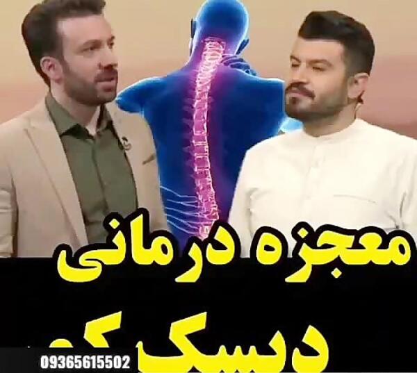 عکس ورزش دیسک گردن