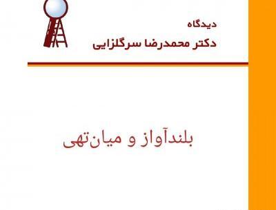 عکس نوشته شهادت دروغ