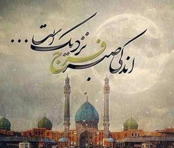 عکس امام زمان در جمکران