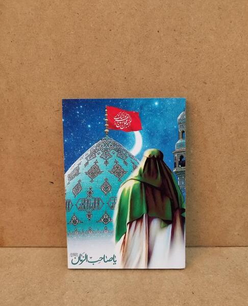 عکس امام زمان در جمکران