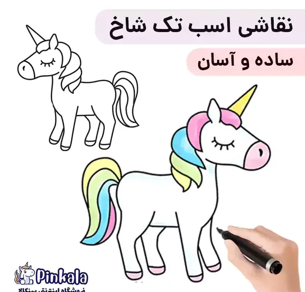 عکس نقاشی اسب تک شاخ آسان