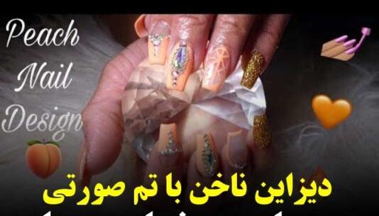 عکس طرح ناخن تابستانی 2020 دخترانه