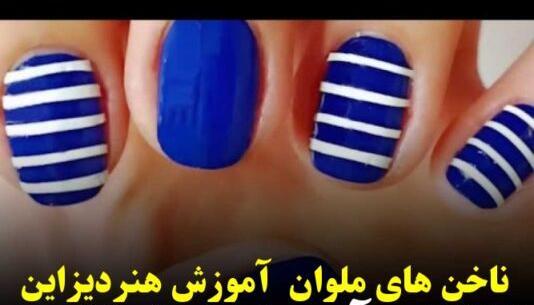 عکس طرح ناخن تابستانی 2020 دخترانه