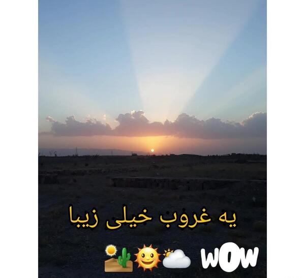 عکس غروب خیلی غمگین