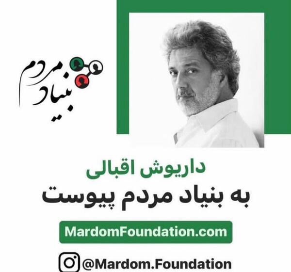 عکس داریوش اقبالی در دوران جوانی