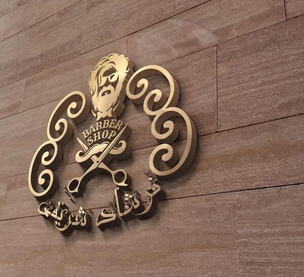 عکس لوگو آرایشگاه مردانه