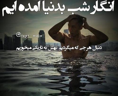 عکس نوشته غمگین غربت