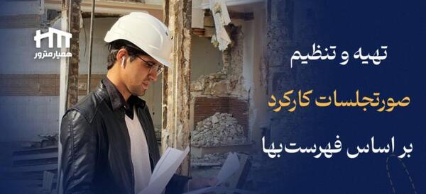 عکس نقشه هوایی ذوب آهن اصفهان