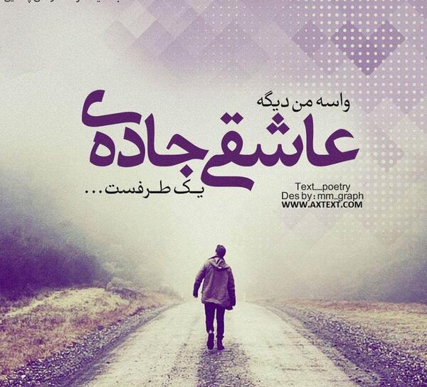 عکس عاشقی با خدا