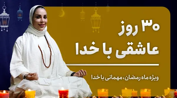 عکس عاشقی با خدا